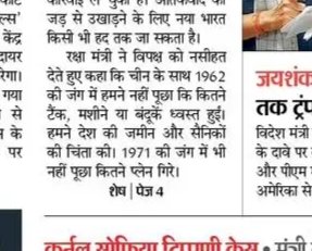 AmitKum55867325's tweet image. 1962 का पूछेंगे,, कोई पूछे कि आपका उद्भव ही कब हुआ था पूछने वाली जगह थे भी या नहीं?
(उद्भव पार्टी का ना कि वृद्ध का व्यक्तिगत!!)
@pantlp @DainikBhaskar