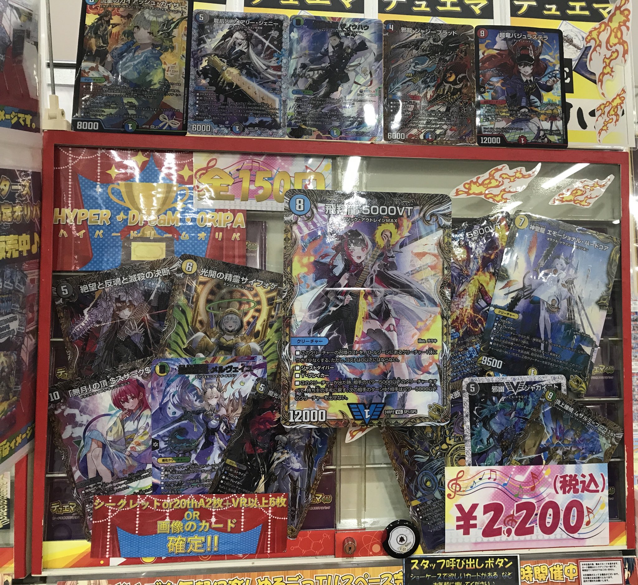 デュエマバラ売り カードラボ 小倉店 on X: 