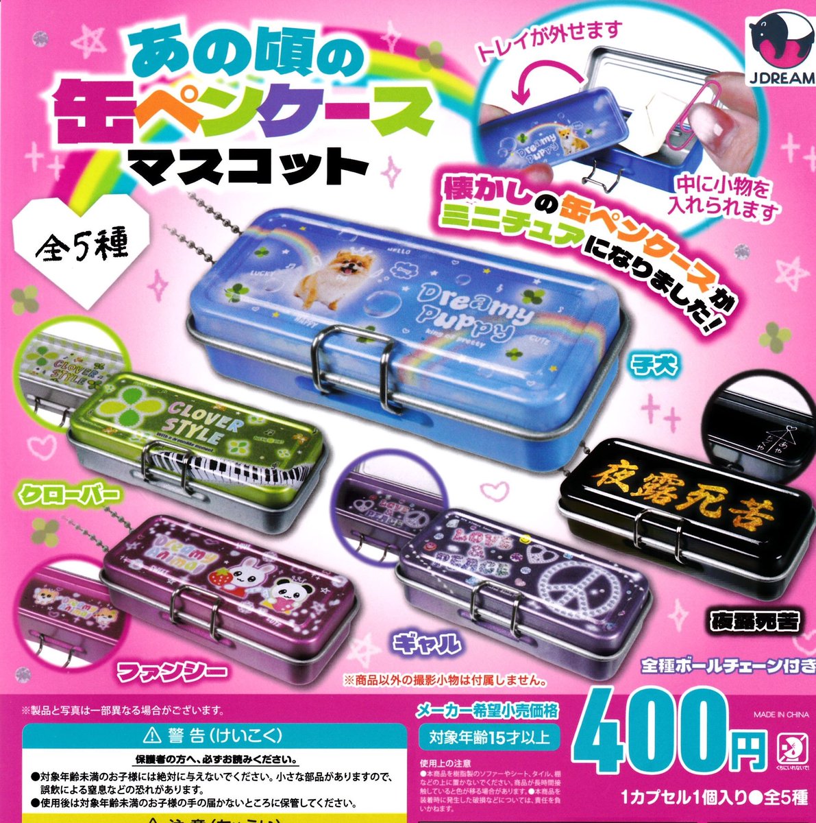 drecap_shanpia's tweet image. 📣🐬7月29日(火)新入荷情報🐬📣
📍なかやまきんにくんボイスマスコット
📍SUNSUN バラエティーコレクション
📍あの頃のペンケースマスコット
みなさまのご来店お待ちしております🐈⬛🐾
#ドリームカプセル
#シャンピアポート
#ガチャガチャ
