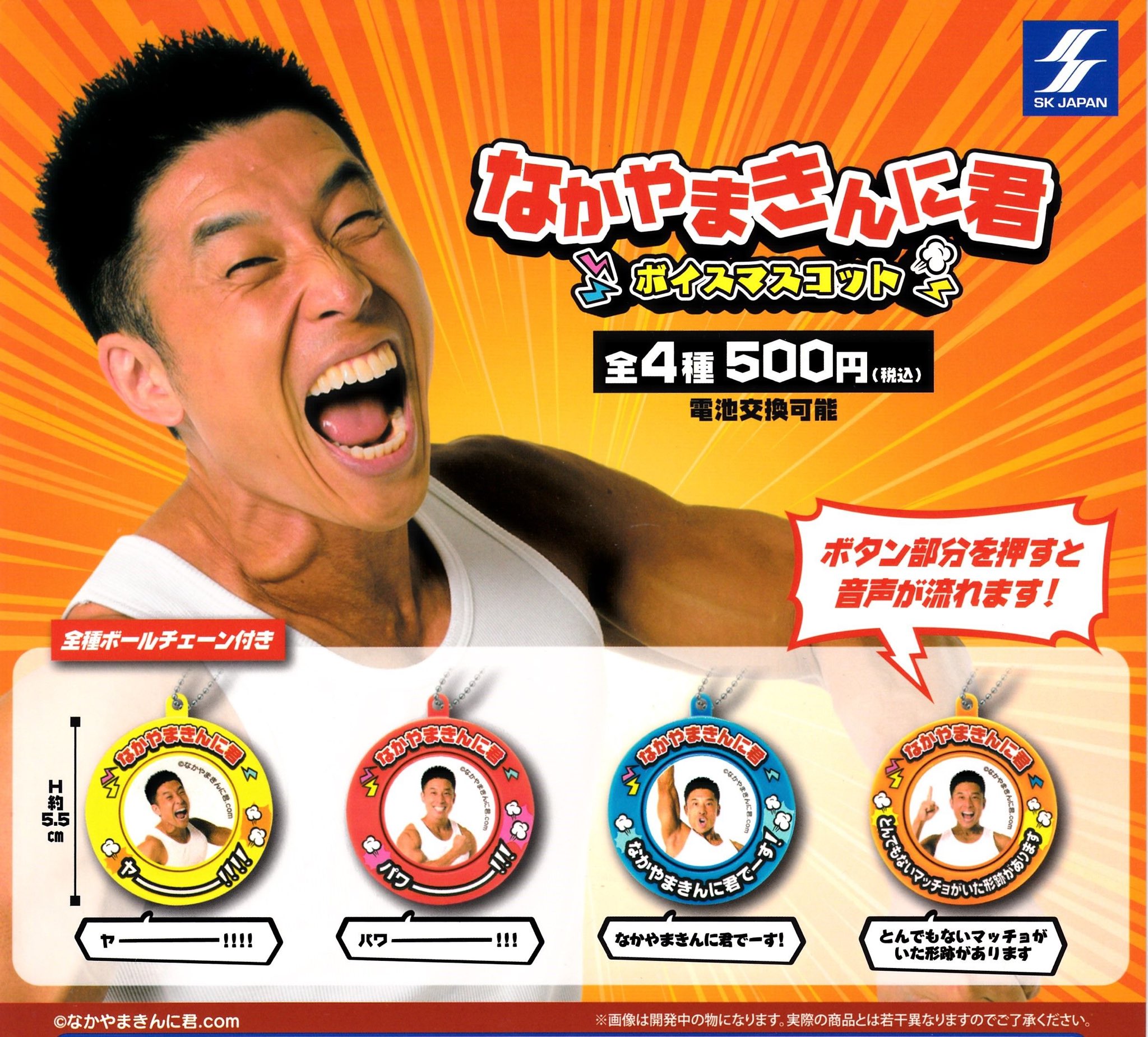 aki様 リクエスト マスコットチャーム(バラ売り) 2025年7月27日 カプセル楽局亀有店 ✨新入荷情報✨ 💊飲料自販機