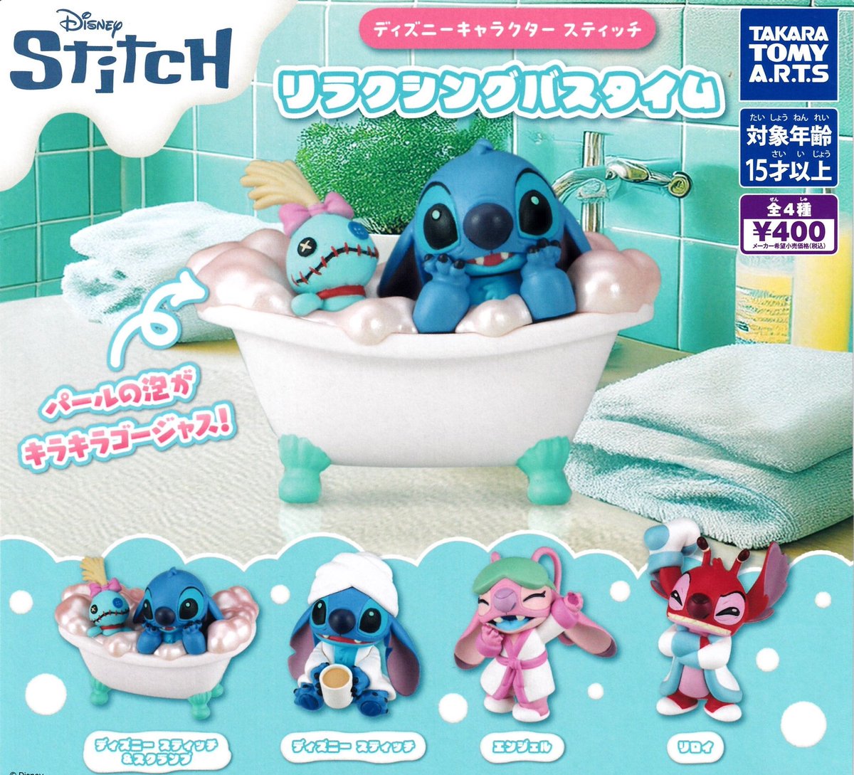 drecap_shanpia's tweet image. 📣🐬7月29日(火)新入荷情報🐬📣
📍ヴィランズ 超絶造形
📍ディズニーキャラクタースティッチ
リラクシングバスタイム
📍ディズニーキャラクター"DOG
スイングマスコット
みなさまのご来店お待ちしております🐈⬛🐾
#ドリームカプセル
#シャンピアポート
#ガチャガチャ