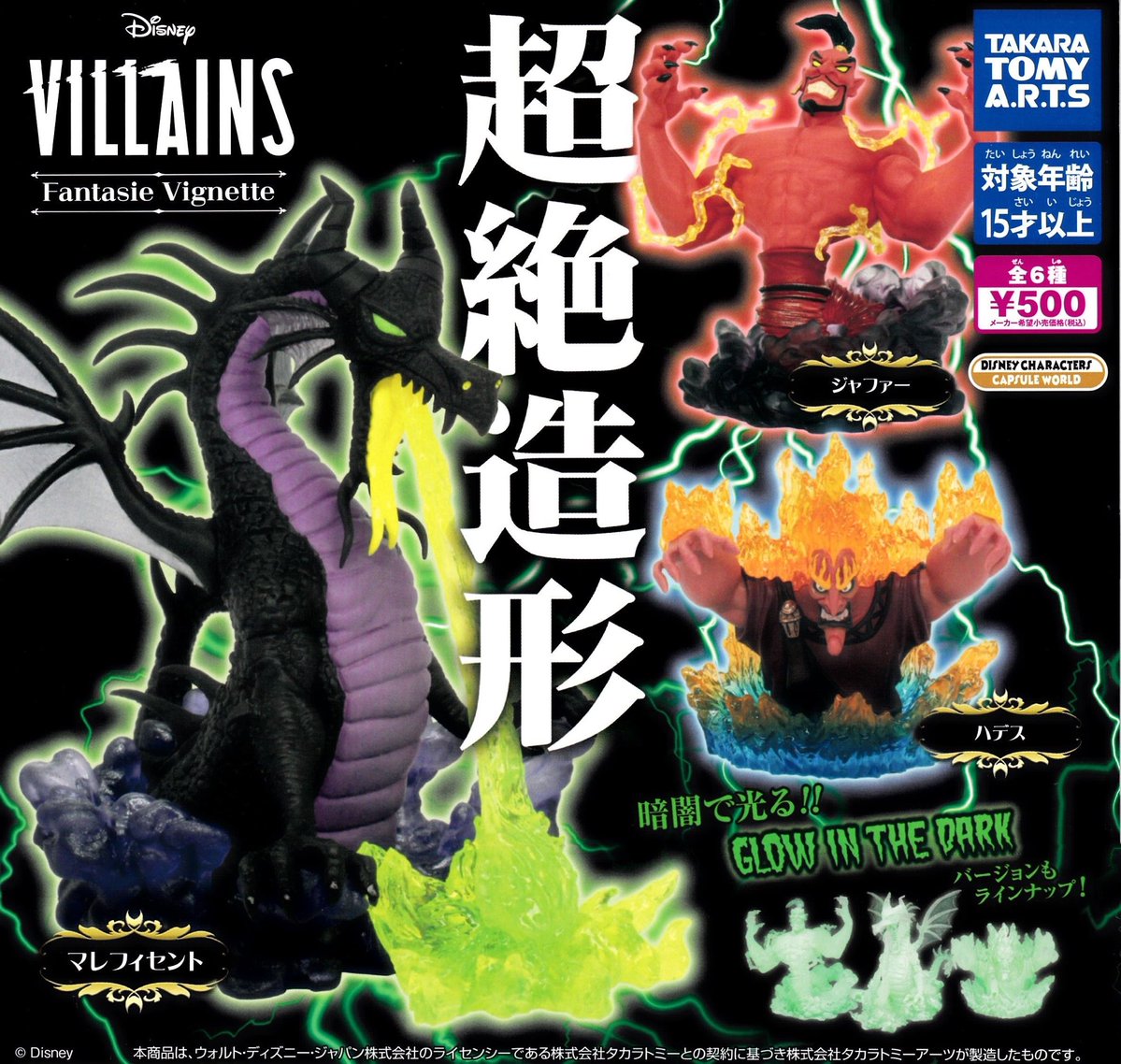 drecap_shanpia's tweet image. 📣🐬7月29日(火)新入荷情報🐬📣
📍ヴィランズ 超絶造形
📍ディズニーキャラクタースティッチ
リラクシングバスタイム
📍ディズニーキャラクター"DOG
スイングマスコット
みなさまのご来店お待ちしております🐈⬛🐾
#ドリームカプセル
#シャンピアポート
#ガチャガチャ