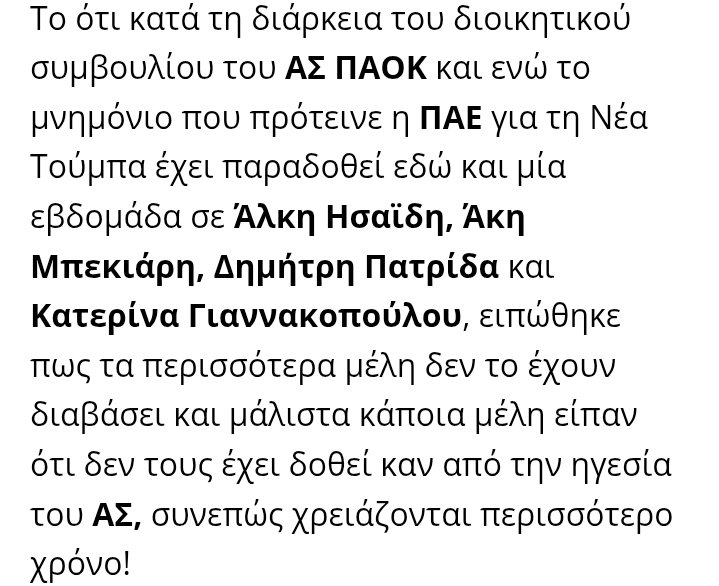 aspromavrogati's tweet image. #PAOK
