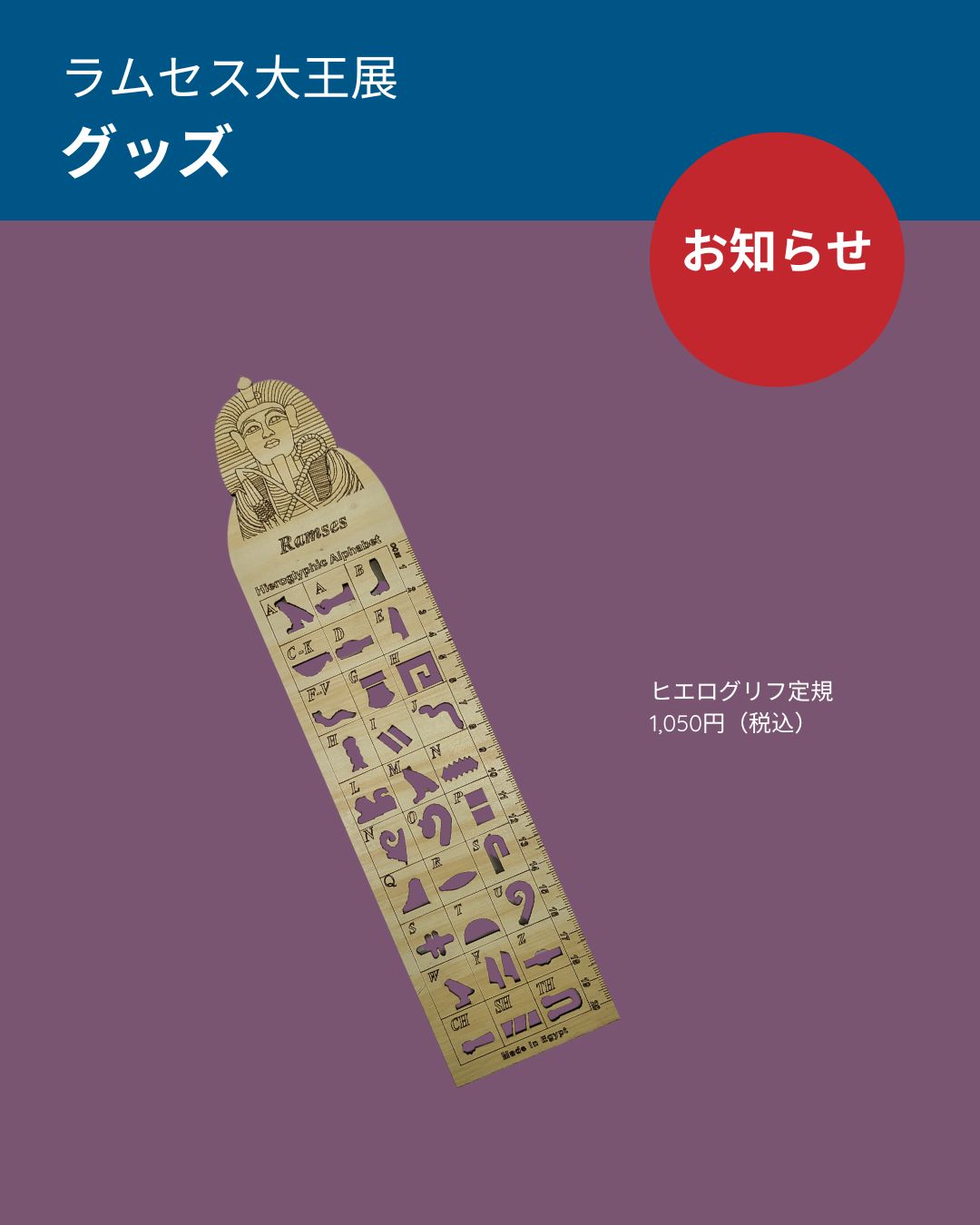 会場限定　エジプト缶　ヒエログリフ定規　ヘアクリップ　ラムセス王展　クッキー缶 Amazon.co.jp: 会場限定 エジプト缶 ヒエログリフ定規 ヘア