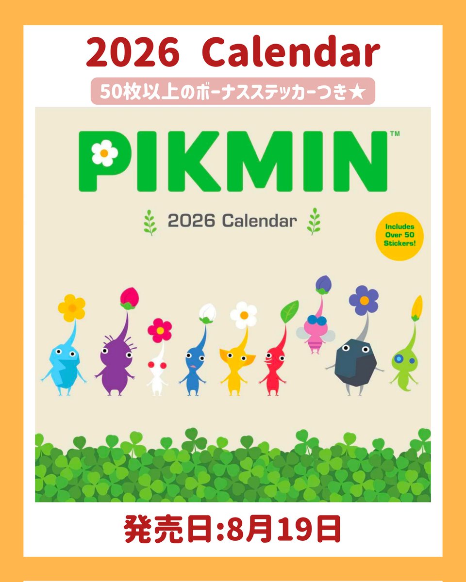 Pikmin 2026 Wall Calendar🍀 ピクミンのカレンダーが今年も登場