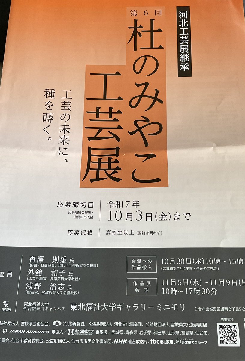 g0gsyoutikubsi's tweet image. ワンフェスが終わったので次は去年賞をいただいた工芸展ともう一つ、宮城の美術展の参加です。

イベントとはまた違った緊張感での挑戦です。