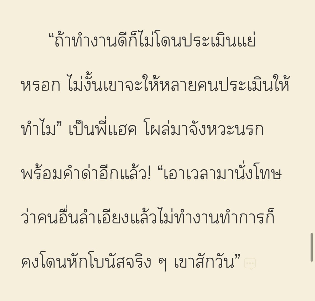 PieR_writer's tweet image. ผมกลัว พี่แฮคขาดน้ำตาล #แต่ละเดพแต่ละเดย์