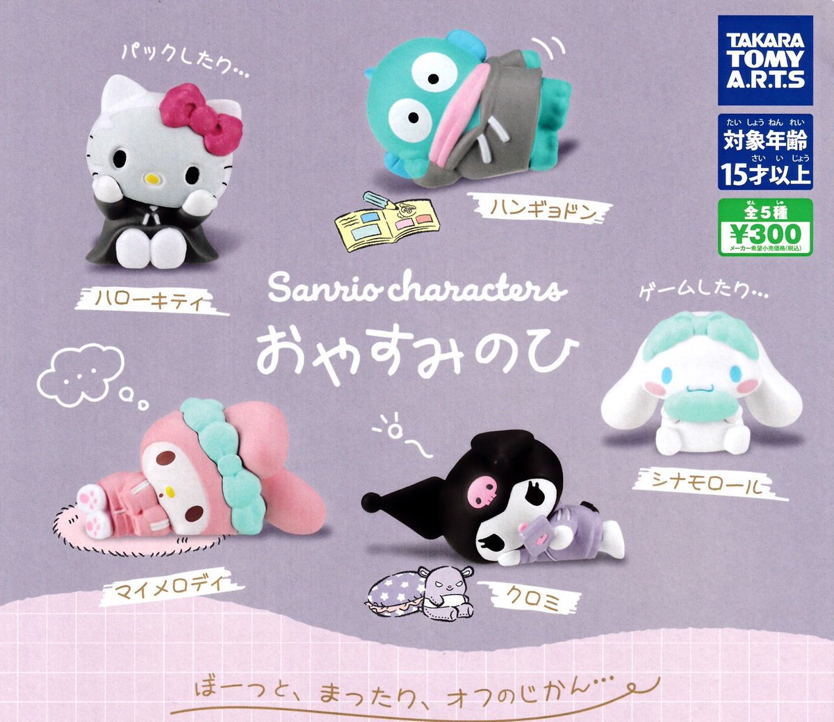 drecap_shanpia's tweet image. 📣🐬7月29日(火)新入荷情報🐬📣
📍サンリオ おやすみのひ
📍サンリオ きらめき☆バルーンフィギュア2
📍お茶犬 カップinフィギュアマスコット
みなさまのご来店お待ちしております🐈⬛🐾
#ドリームカプセル
#シャンピアポート
#ガチャガチャ