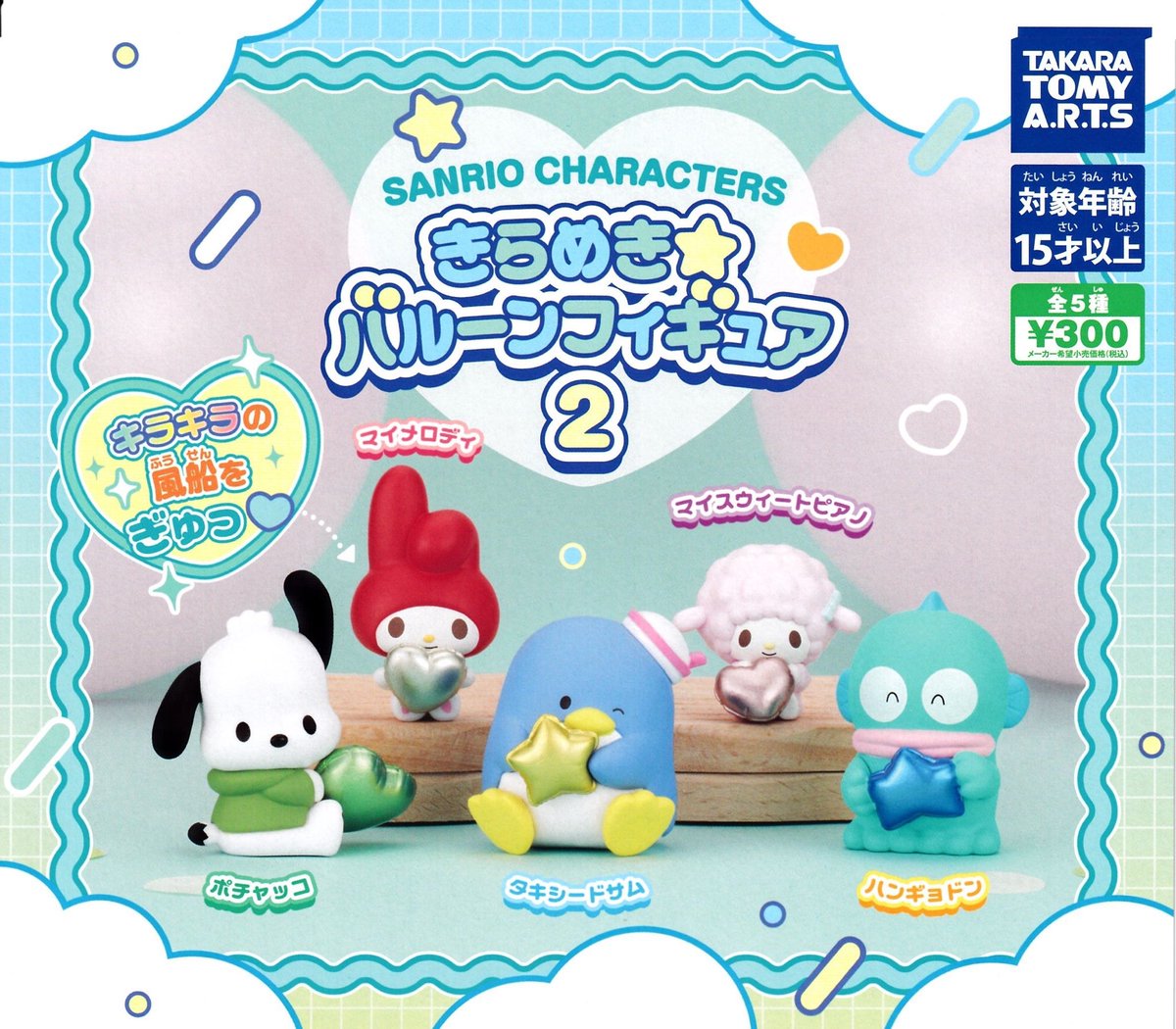 drecap_shanpia's tweet image. 📣🐬7月29日(火)新入荷情報🐬📣
📍サンリオ おやすみのひ
📍サンリオ きらめき☆バルーンフィギュア2
📍お茶犬 カップinフィギュアマスコット
みなさまのご来店お待ちしております🐈⬛🐾
#ドリームカプセル
#シャンピアポート
#ガチャガチャ