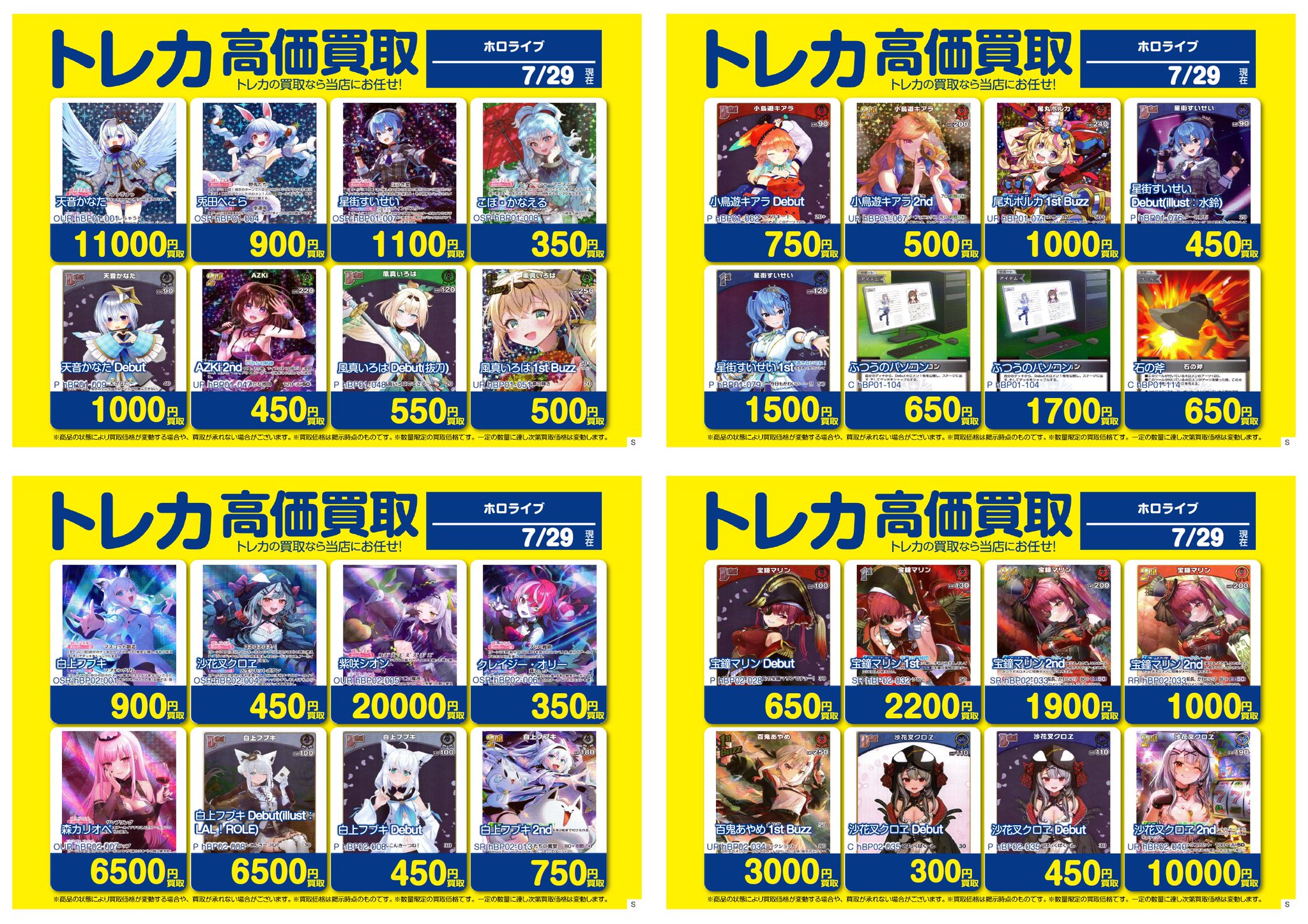 AAA トレカ　まとめ売り 934069079.jpg?1591167059