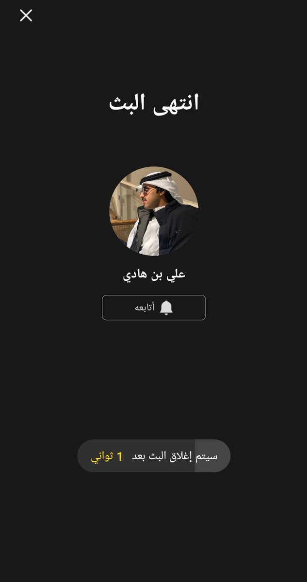 بث ممتع جددااا أسعدنا الله يسعده و القادم اجمل 🌚🤍🤍 #علي_بن_هادي