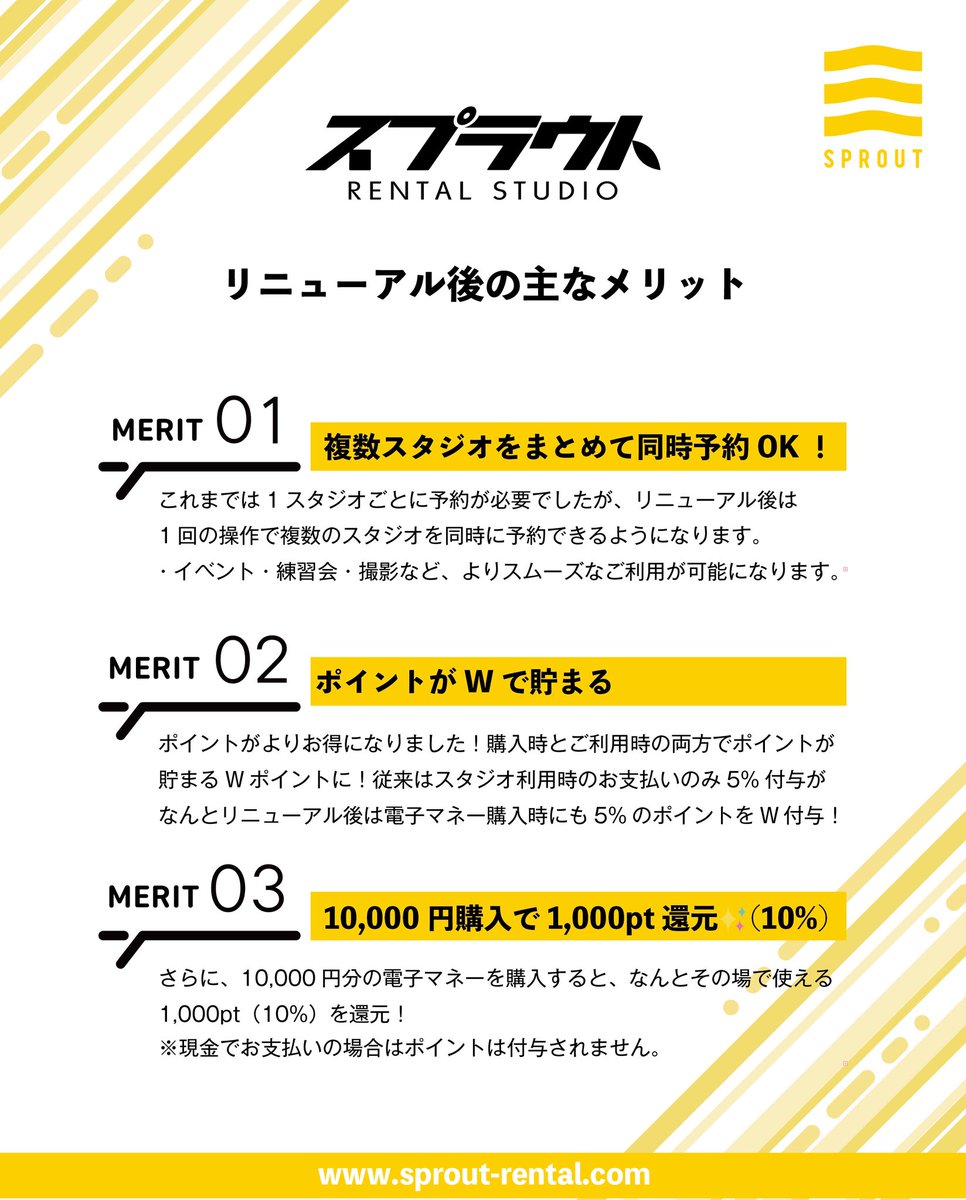 SPROUT_umeda's tweet photo. 【ホームページリニューアルに伴う一時利用停止のお知らせ】
2025年7月29日（火）午前11時 ～ 最大8時間程度
※作業の進行状況により、予定より早く復旧する場合もございます。 https://t.co/P3YZcigsHj