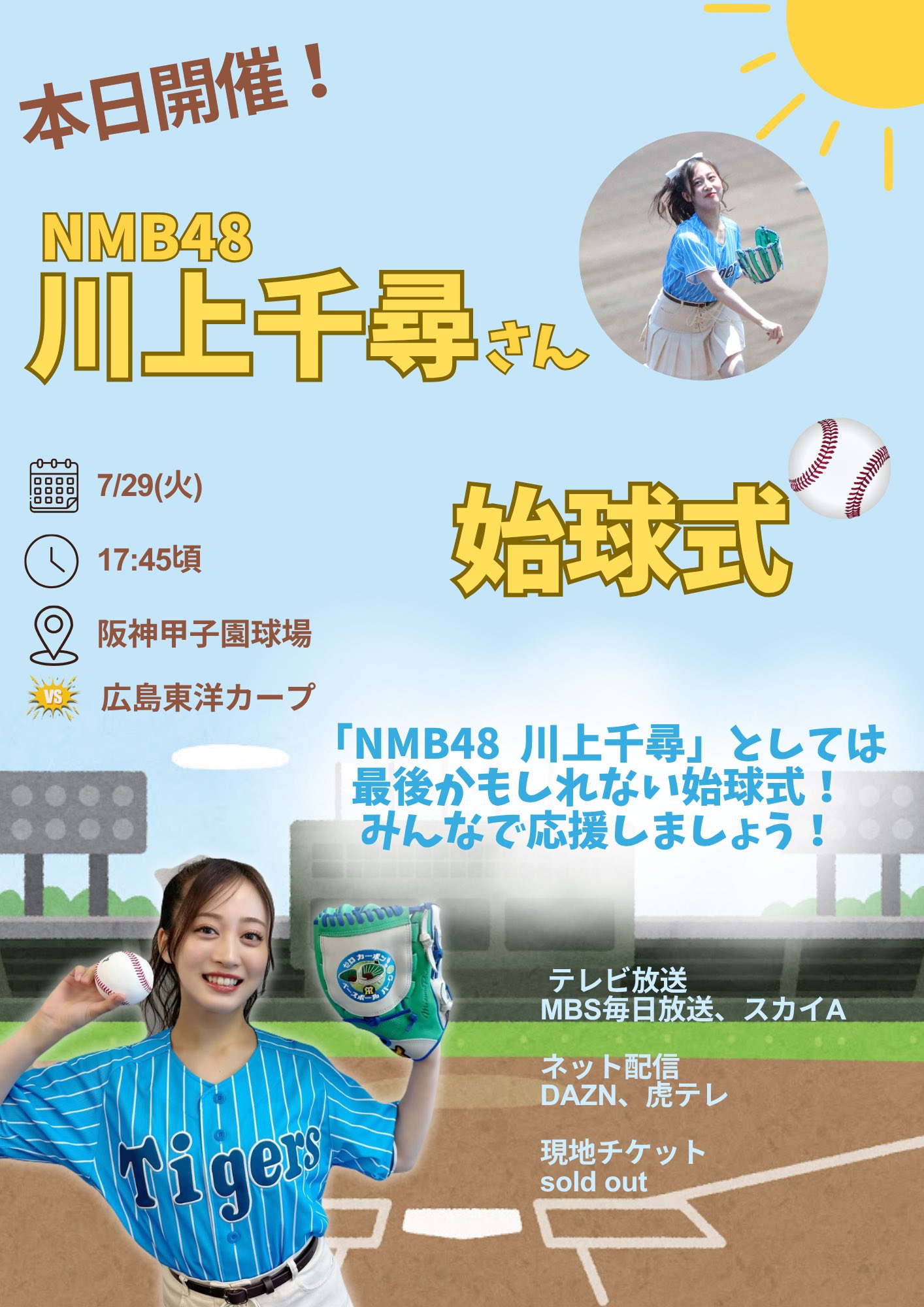 川上千尋 2022 BBM 始球式 直筆サイン トレカ SP NMB48 maxresdefault.jpg