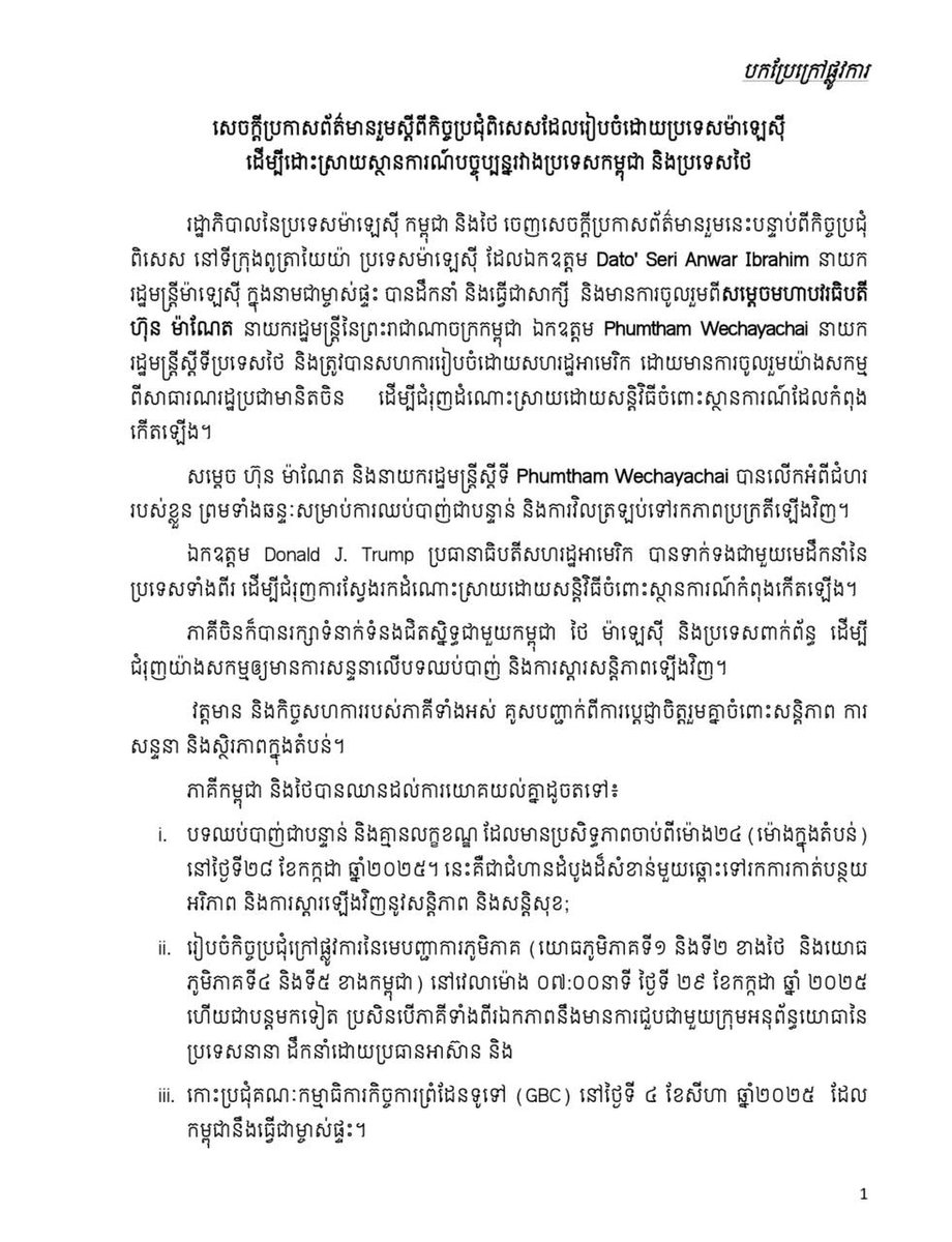 thavrith's tweet photo. Joint Press Release on the Special Meeting Hosted by Malaysia to Address the Current Situation between #Cambodia and #Thailand https://t.co/ubvvjxIFtX
