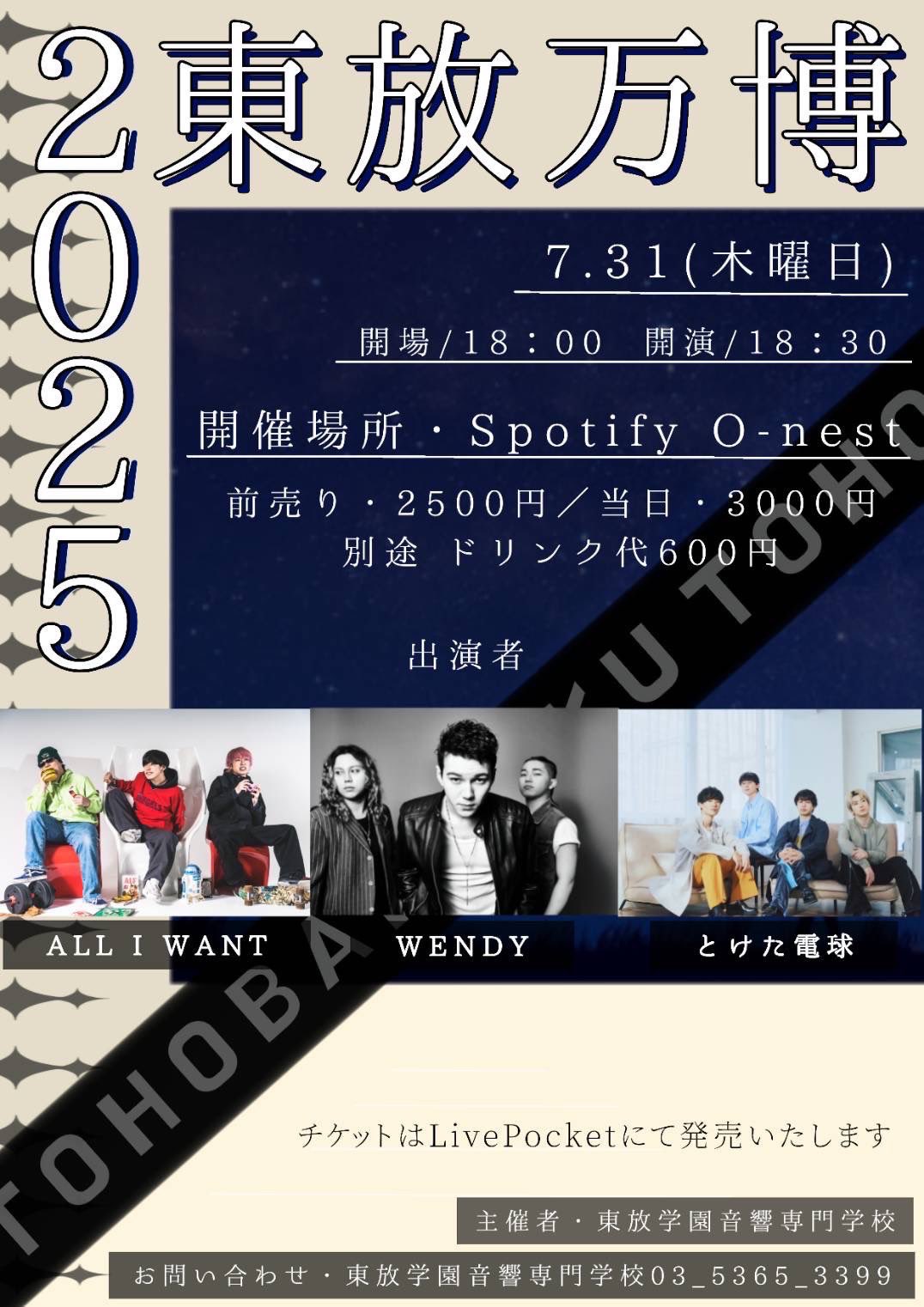 アヲイ awoi LIVE DVD 「終演」前編 後編 セット 2枚セット レア ALICE GREAT 50 BEGINNING 2022』LIVE at TOKYO ARIAKE ARENA