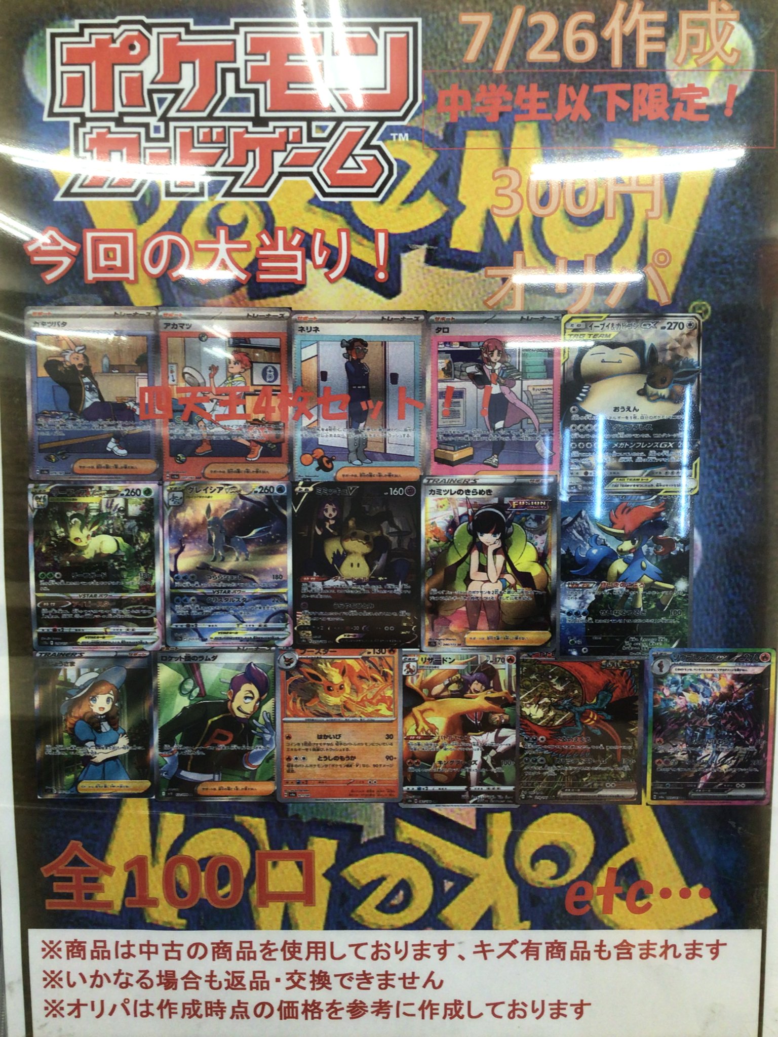 ️⭕️バラ売り/お値下げ可 あく太 トレカ バラ・値下げ可能】dirty work aespa トレカ - メルカリ