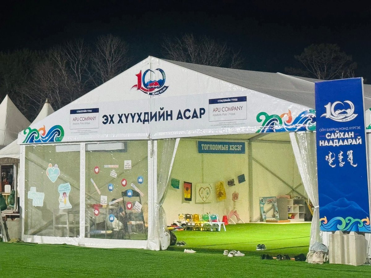 Наадам ингэж хийдэг байх нь манайхаан.