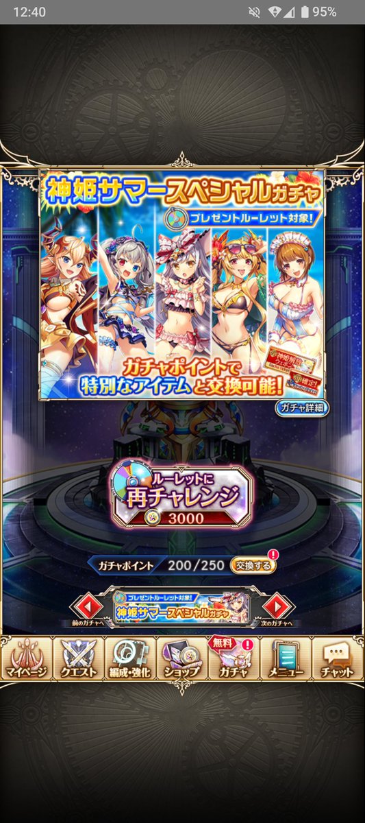 2日連続で100連とか都市伝説だと思ってた( ˘ω˘)