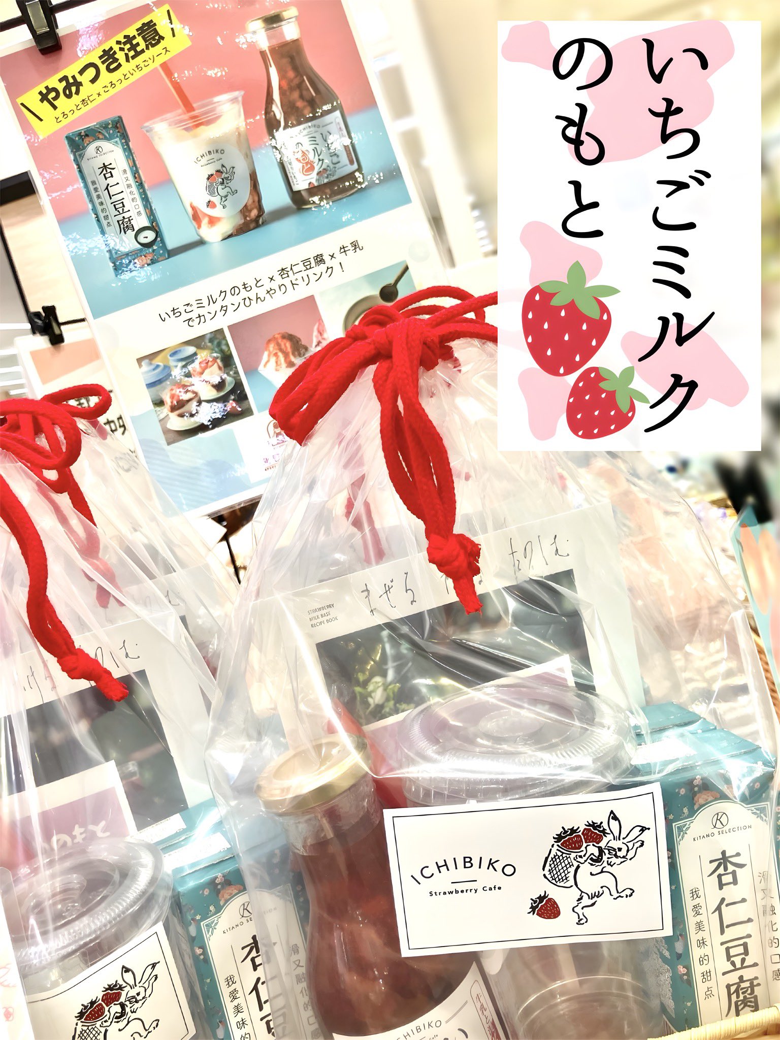 さくら野弘前店【公式】 on X: 