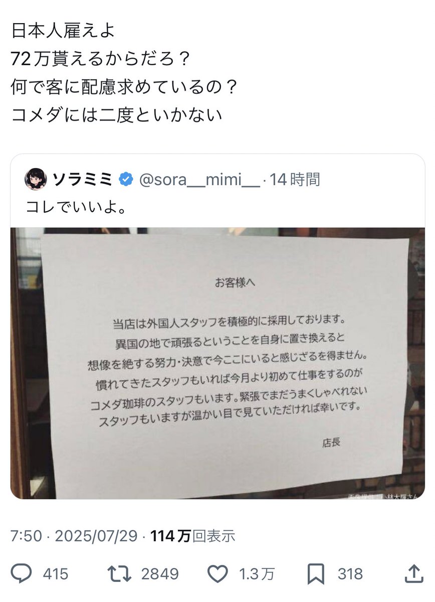 なんで人材確保等支援助成金が外国人を雇ったら72万円もらえるガッポリ丸儲けシステムと思われてるのか知らんけど、職場に翻訳機器を導入したりマニュアルの多言語化にかかる経費の3分の2までに出る助成金の上限が72万円ってだけですよ