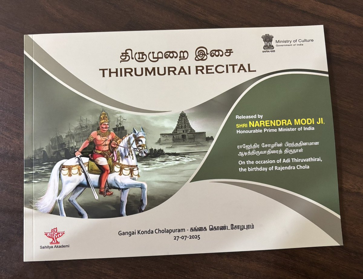 𑀓𑀺𑀭𑀼𑀱𑁆𑀡𑀷𑁆 🇮🇳 (@tskrishnan) on Twitter photo A booklet containing select verses from the sacred Tamil Thirumurais was released by Honourable Prime Minister <a href="/narendramodi/">Narendra Modi</a> ji during the Aadi Thiruvathirai festival.
The compilation includes a brief history about Thirumurais and the history & tradition of Othuvars since A booklet containing select verses from the sacred Tamil Thirumurais was released by Honourable Prime Minister <a href="/narendramodi/">Narendra Modi</a> ji during the Aadi Thiruvathirai festival.
The compilation includes a brief history about Thirumurais and the history & tradition of Othuvars since