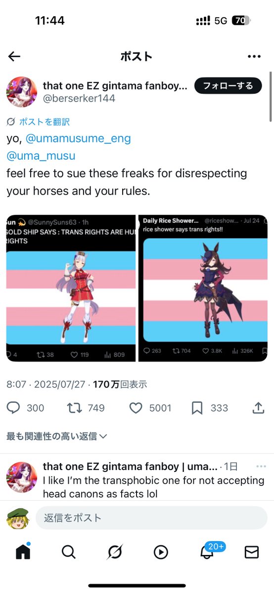 dragoner_JP's tweet image. ウマ娘英語版、ゴルシとライスの画像で「トランスは権利」とツイートする垢があって、それを「コイツらを訴えろ」とウマ娘英語版公式アカウントにリプがあったんだけど、それに「落ち着け。サイゲのキャラはトランスばかりだろ」とツッコミが。
ウマ娘がアメリカの「政治」に晒されている……