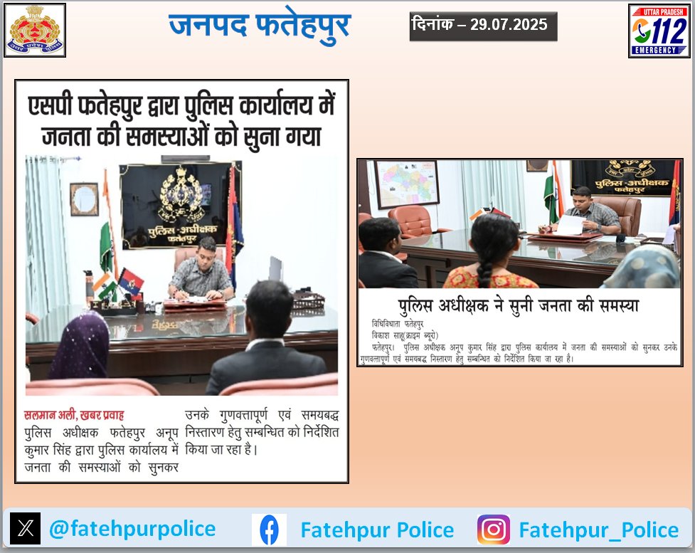 ।।दैनिक समाचार पत्रों में प्रकाशित प्रमुख खबरें।।   #Media_Coverage 
#GoodWorkUPP 
#UPPINNEWS 
#UPPoliceInNews 
#UPPolice 
#uppcares 
#Spfhr