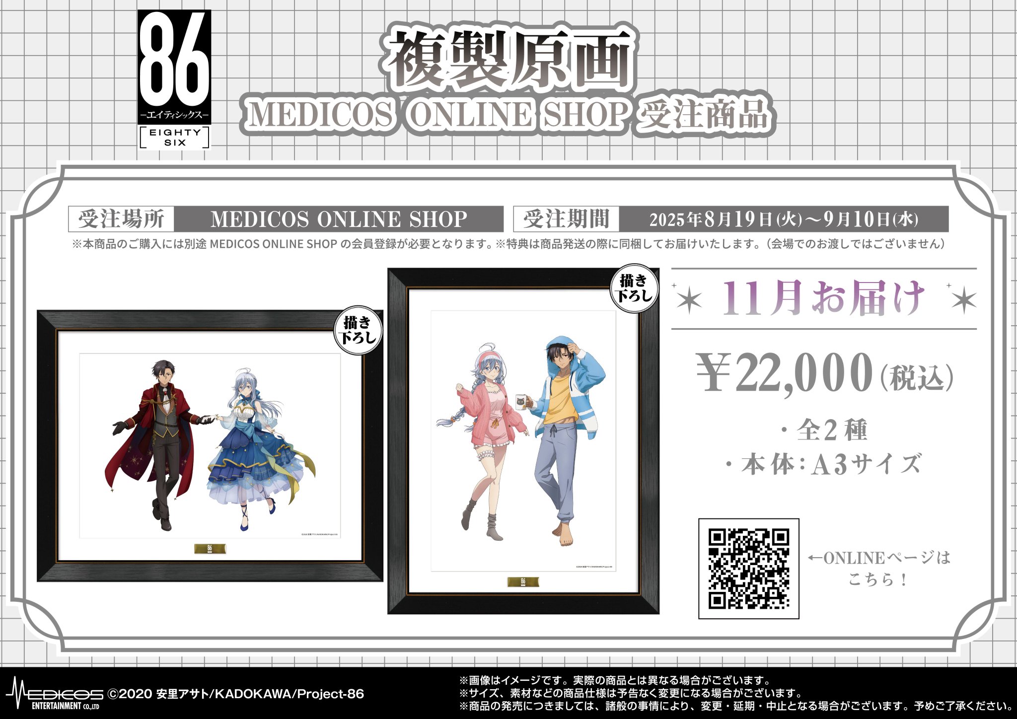 【匿名配送】【全巻初版帯付き】青のミブロ＋応募者全員サービス品 匿名配送】【全巻初版帯付き】青のミブロ＋応募者全員サービス品