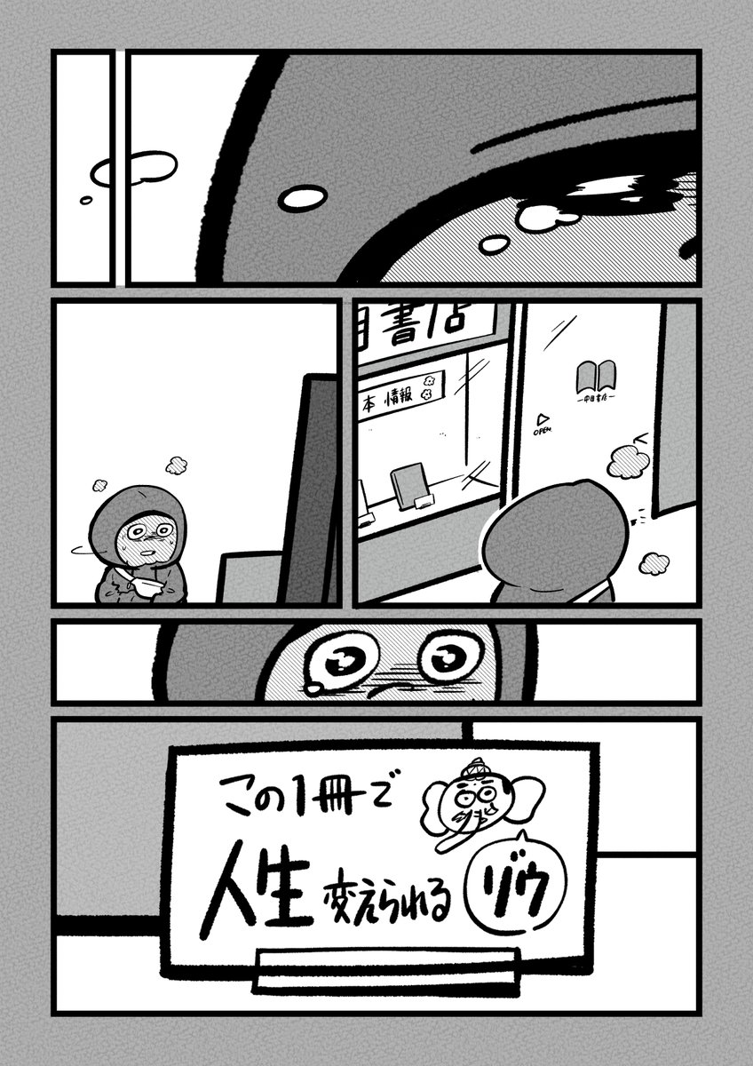 『10年前の自分に』(3/4) 