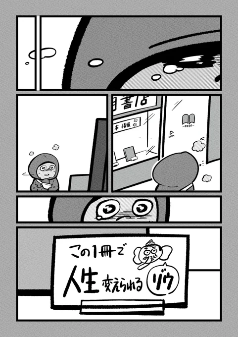 『10年前の自分に』(3/4) 