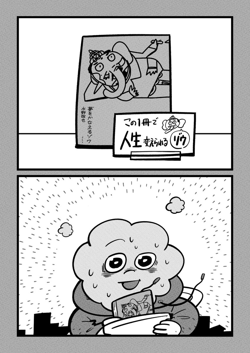 『10年前の自分に』(3/4) 