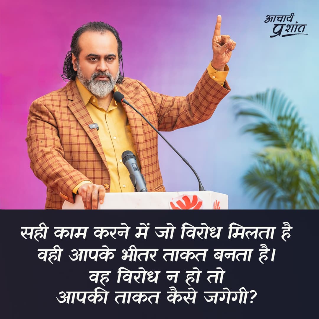 Join Acharya Prashant's Gita Mission. Download the App Now -

app.acharyaprashant.org/?id=7-timeline…