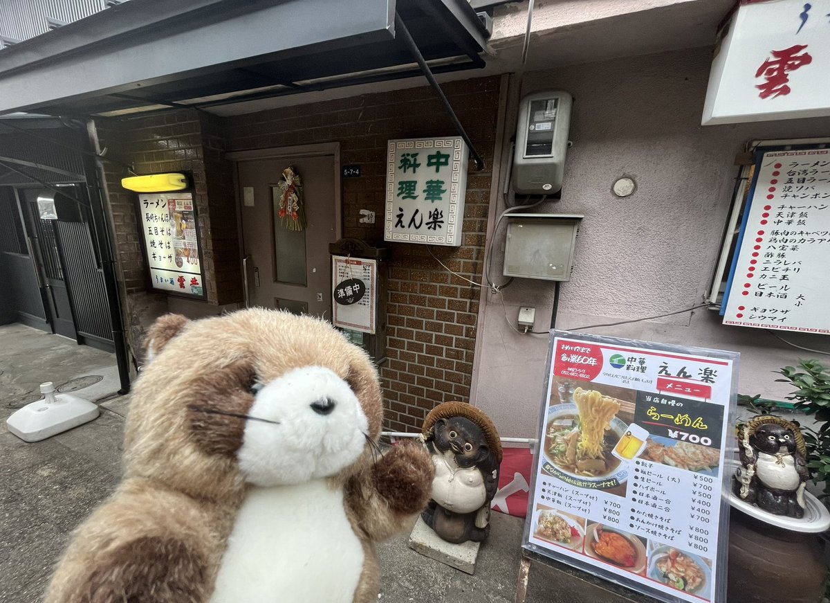 ypacat2023's tweet image. マミゾウハンター