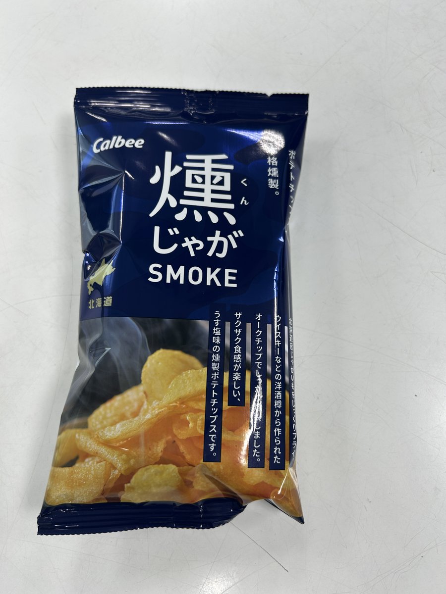 fmiruka's tweet image. 【ごごたす1時4時】本日も中野&宮脇にお付き合い下さい!トークテーマは、「疲れた時に食べたいもの」。う~ん…僕ら疲れているのでしょうかww。写真は、本日のハッピー〇〇です!これ、北海道限定で、美味いです!
#FMいるか #函館 #ごごたす #燻じゃがSMOKE