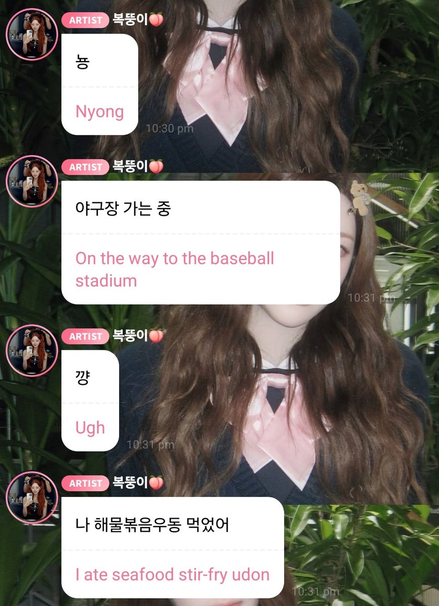 yselogy's tweet image. 💌 new message from 복뚱이🍑!