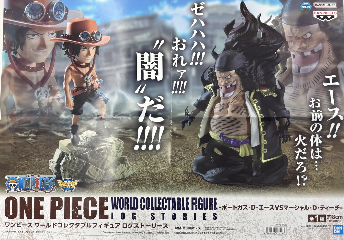 ポートガスDエースvsマーシャルDティーチ - Search / X