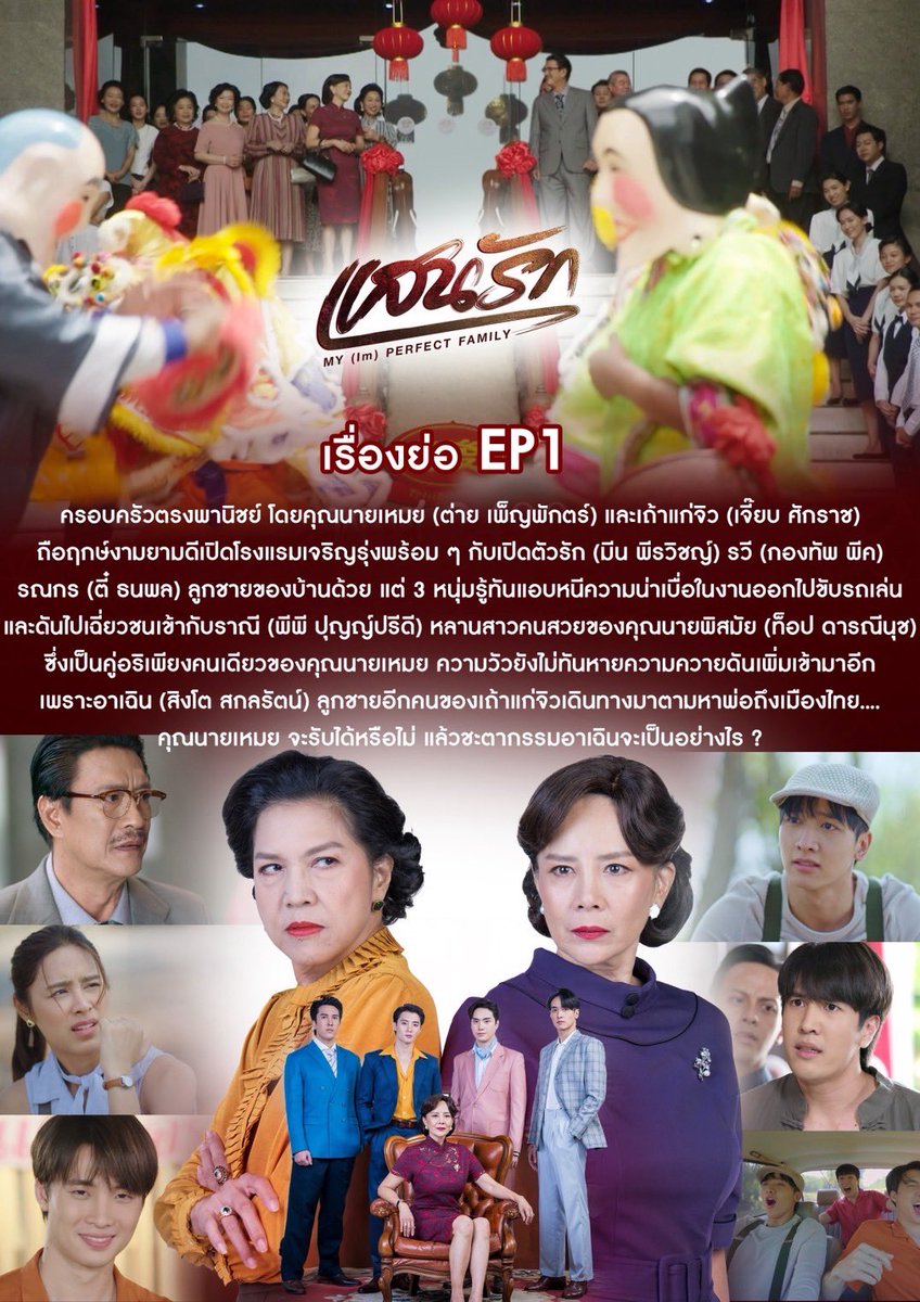 TEeInMyHeart1's tweet image. UPDATE #ตารางงานแฟนตี๋ธนพล
แสนรักตอนแรก 🎉
มาเป็นกำลังใจให้น้องรณกรกันคร้าบบบ 

🗓️  29.07.25
⏰  8.20 pm
📍 ช่อง3กด33

#️⃣ #.แสนรักEP1 

#แสนรัก #MyImPerfectFamily 
#TEeThanapon #ตี๋ธนพล