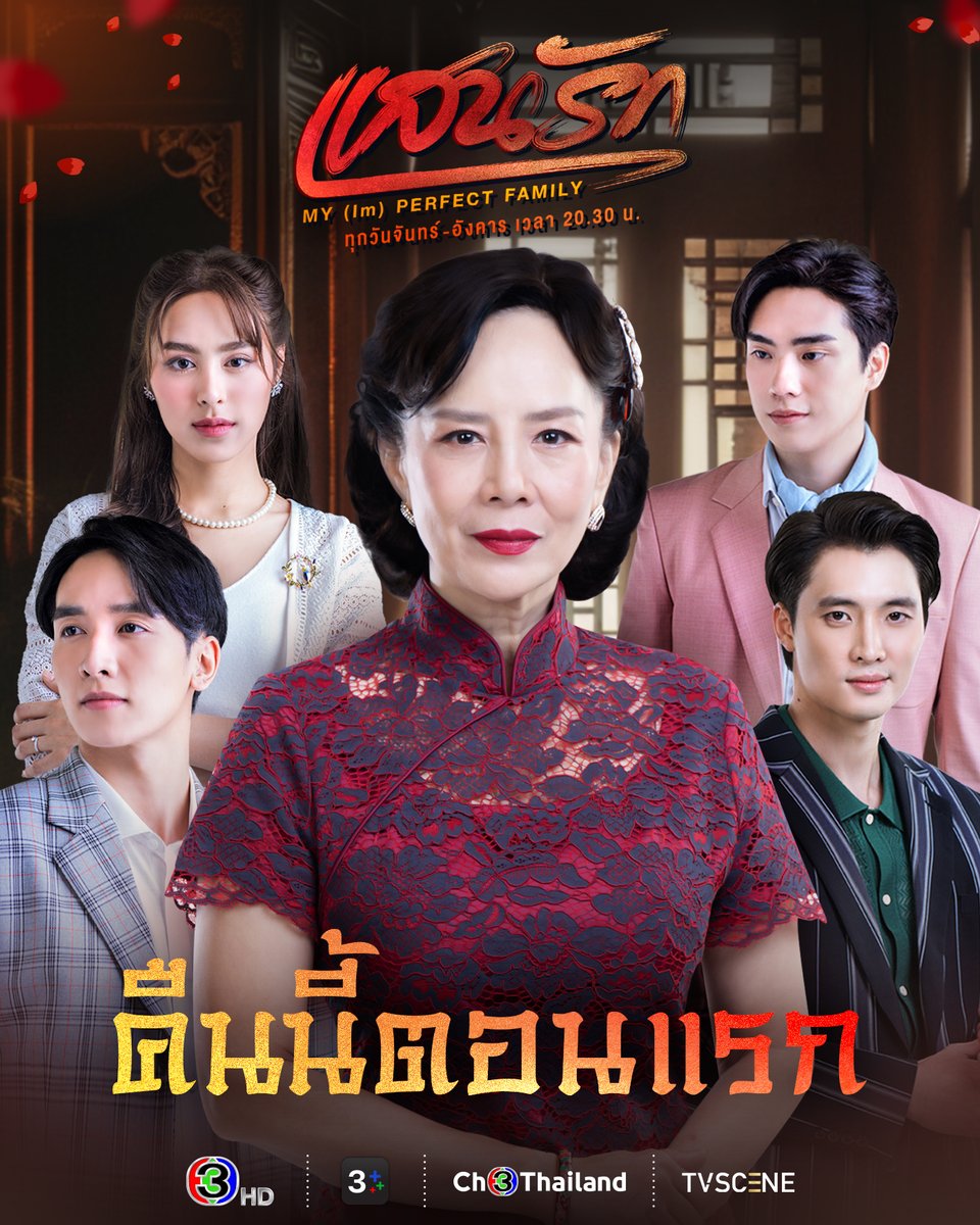 TEeInMyHeart1's tweet image. UPDATE #ตารางงานแฟนตี๋ธนพล
แสนรักตอนแรก 🎉
มาเป็นกำลังใจให้น้องรณกรกันคร้าบบบ 

🗓️  29.07.25
⏰  8.20 pm
📍 ช่อง3กด33

#️⃣ #.แสนรักEP1 

#แสนรัก #MyImPerfectFamily 
#TEeThanapon #ตี๋ธนพล