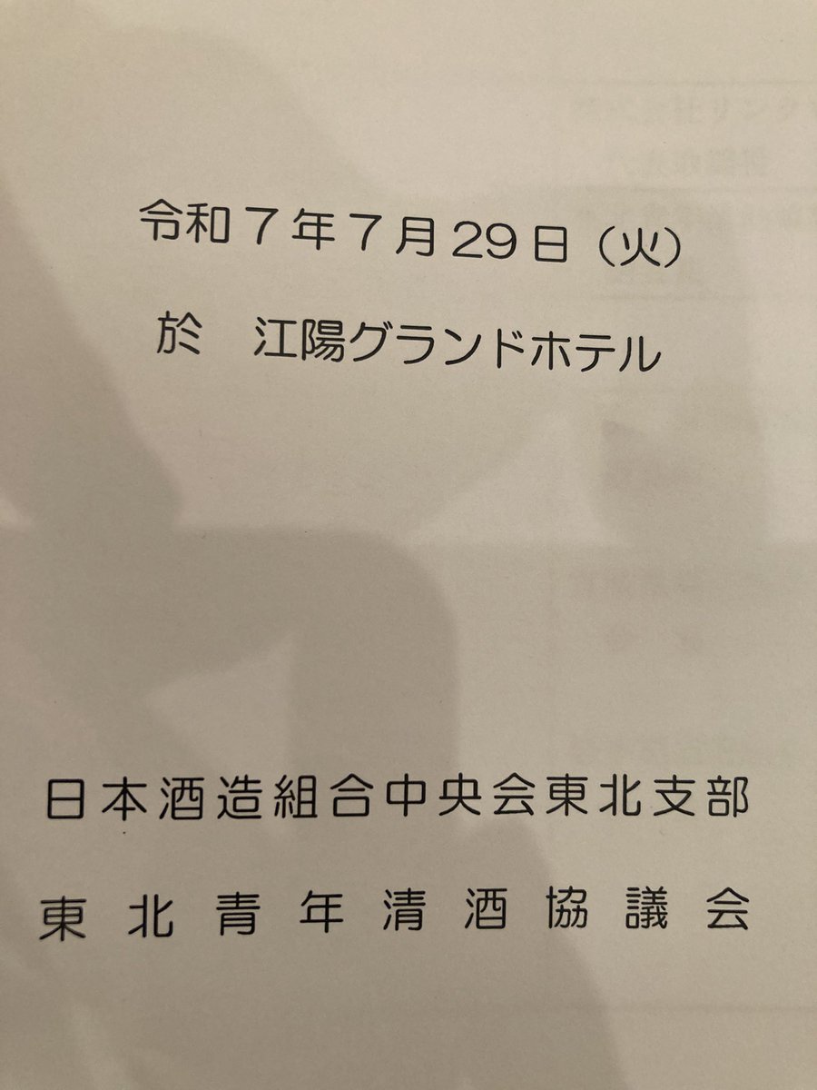 sasamasamune23's tweet image. 平素よりお世話になっております。
笹正宗専務です。
本日は仙台で勉強会ですね。
最近キャンプ動画と燻製動画ばかりを見ておりますが、本日は真面目に研修したいと思います。
たまにはね。