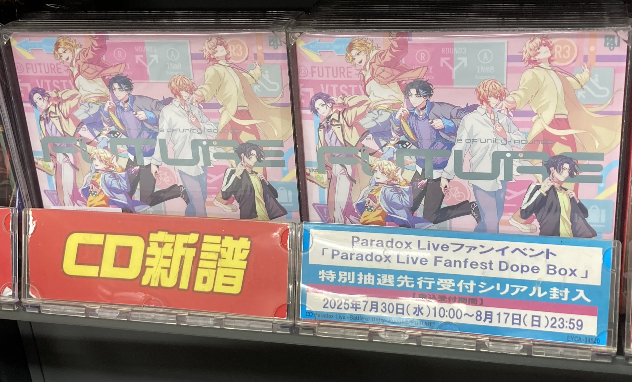 キズアトがキズナとなる アニメイト 店頭抽選キャンペーンA賞CD告知ポスター GxZw2XVa0AA4FJA.jpg:large