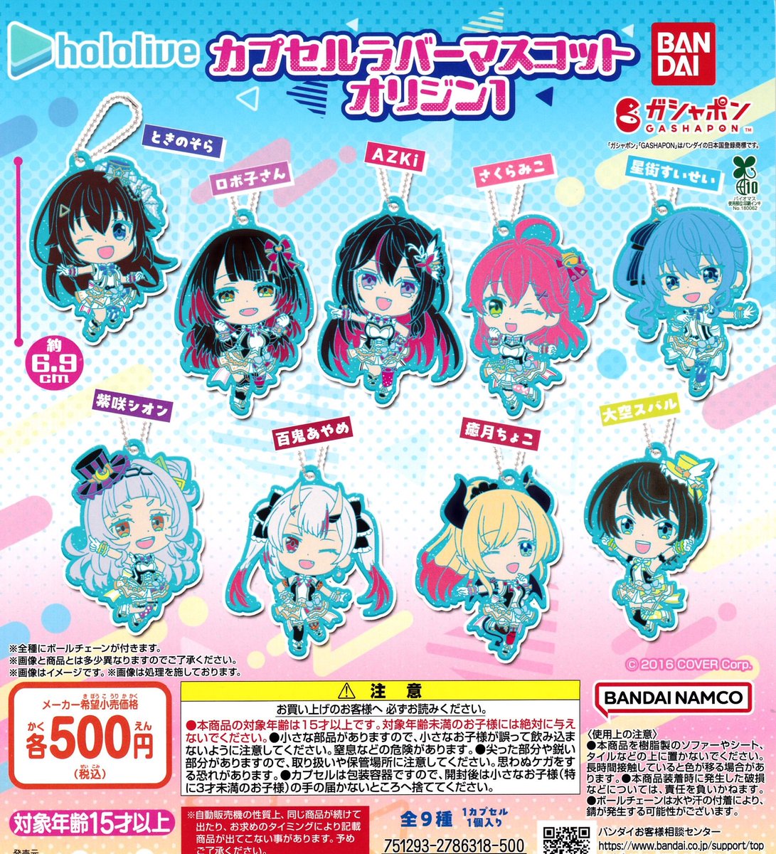 drecap_shanpia's tweet image. 📣🐬7月29日(火)新入荷情報🐬📣
📍ホロライブ カプセルラバーマスコットオリジン1
📍GUNDAM×MIKU フィギュアコレクション
📍たまごっち はさむんです デラックス
みなさまのご来店お待ちしております🐈⬛🐾
#ドリームカプセル
#シャンピアポート
#ガチャガチャ