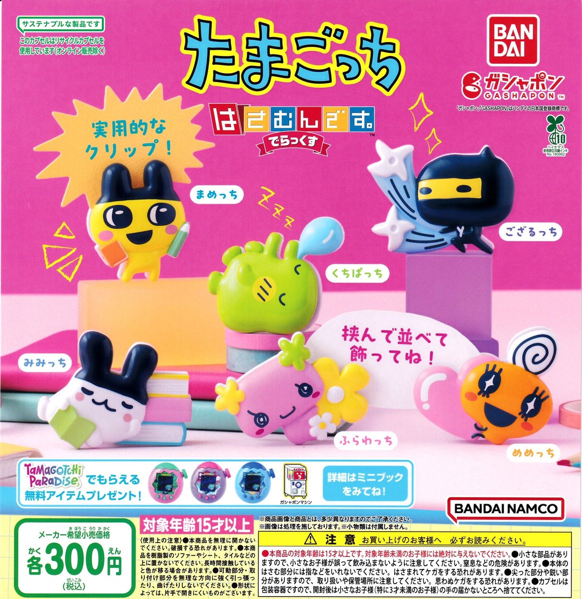 drecap_shanpia's tweet image. 📣🐬7月29日(火)新入荷情報🐬📣
📍ホロライブ カプセルラバーマスコットオリジン1
📍GUNDAM×MIKU フィギュアコレクション
📍たまごっち はさむんです デラックス
みなさまのご来店お待ちしております🐈⬛🐾
#ドリームカプセル
#シャンピアポート
#ガチャガチャ