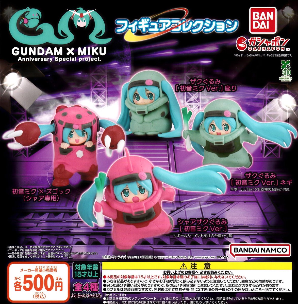 drecap_shanpia's tweet image. 📣🐬7月29日(火)新入荷情報🐬📣
📍ホロライブ カプセルラバーマスコットオリジン1
📍GUNDAM×MIKU フィギュアコレクション
📍たまごっち はさむんです デラックス
みなさまのご来店お待ちしております🐈⬛🐾
#ドリームカプセル
#シャンピアポート
#ガチャガチャ