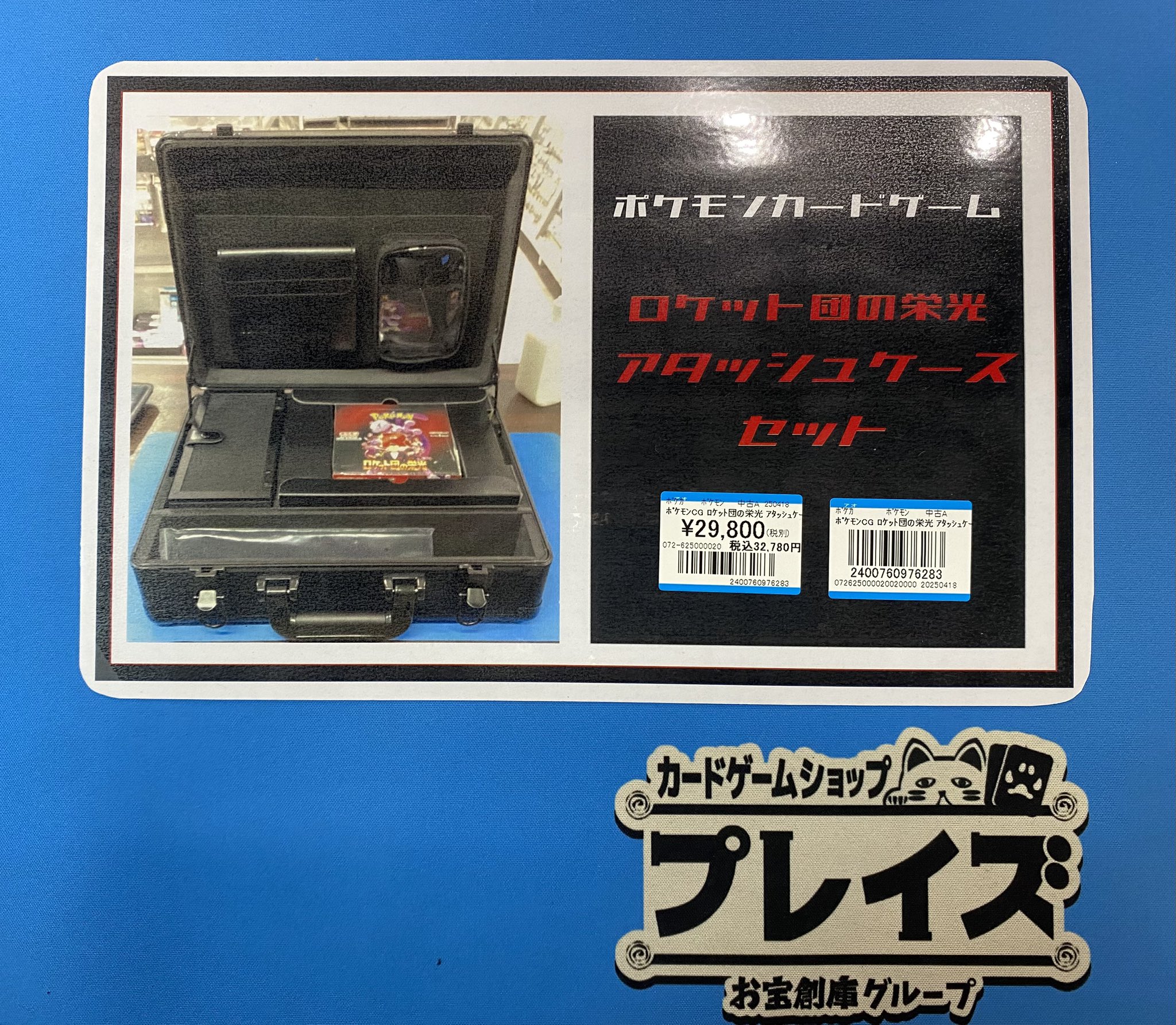 プレイズ大阪日本橋本店 on X: 