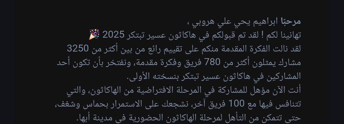 الحمدلله #عسير_تبتكر