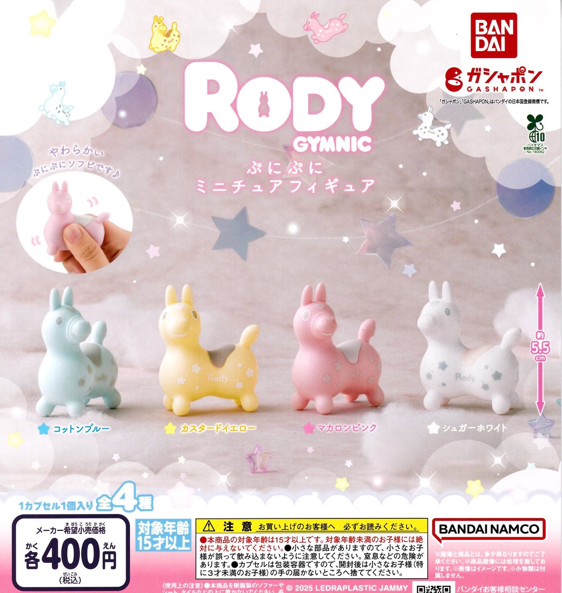 drecap_shanpia's tweet image. 📣🐬7月29日(火)新入荷情報🐬📣
📍RODY GYMNIC ぷにぷにミニチュアフィギュア
📍浅草 花やしき パンダカー めじるしアクセサリー
📍mikkocharacters フロッキーヘアクリップ
みなさまのご来店お待ちしております🐈⬛🐾
#ドリームカプセル
#シャンピアポート
#ガチャガチャ