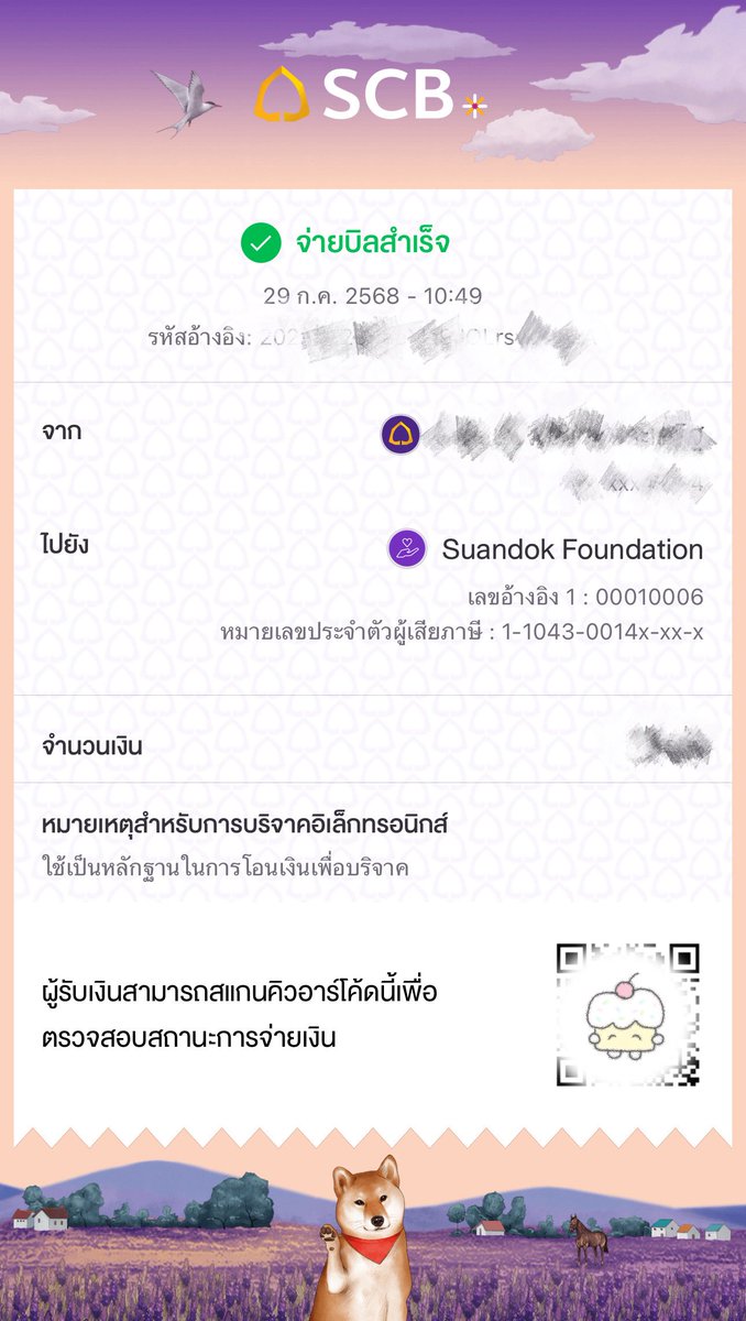 imnotblooming's tweet image. ขอส่งกำลังใจให้ผู้ประสบภัยที่ชายแดนและประสบภัยน้ำท่วมที่ภาคเหนือทุกท่านนะคะ อาจจะเป็นกำลังเล็ก ๆ แต่ขอส่งใจช่วยทุกภาคส่วนเลยค่า 🙇🏻♀️🤍