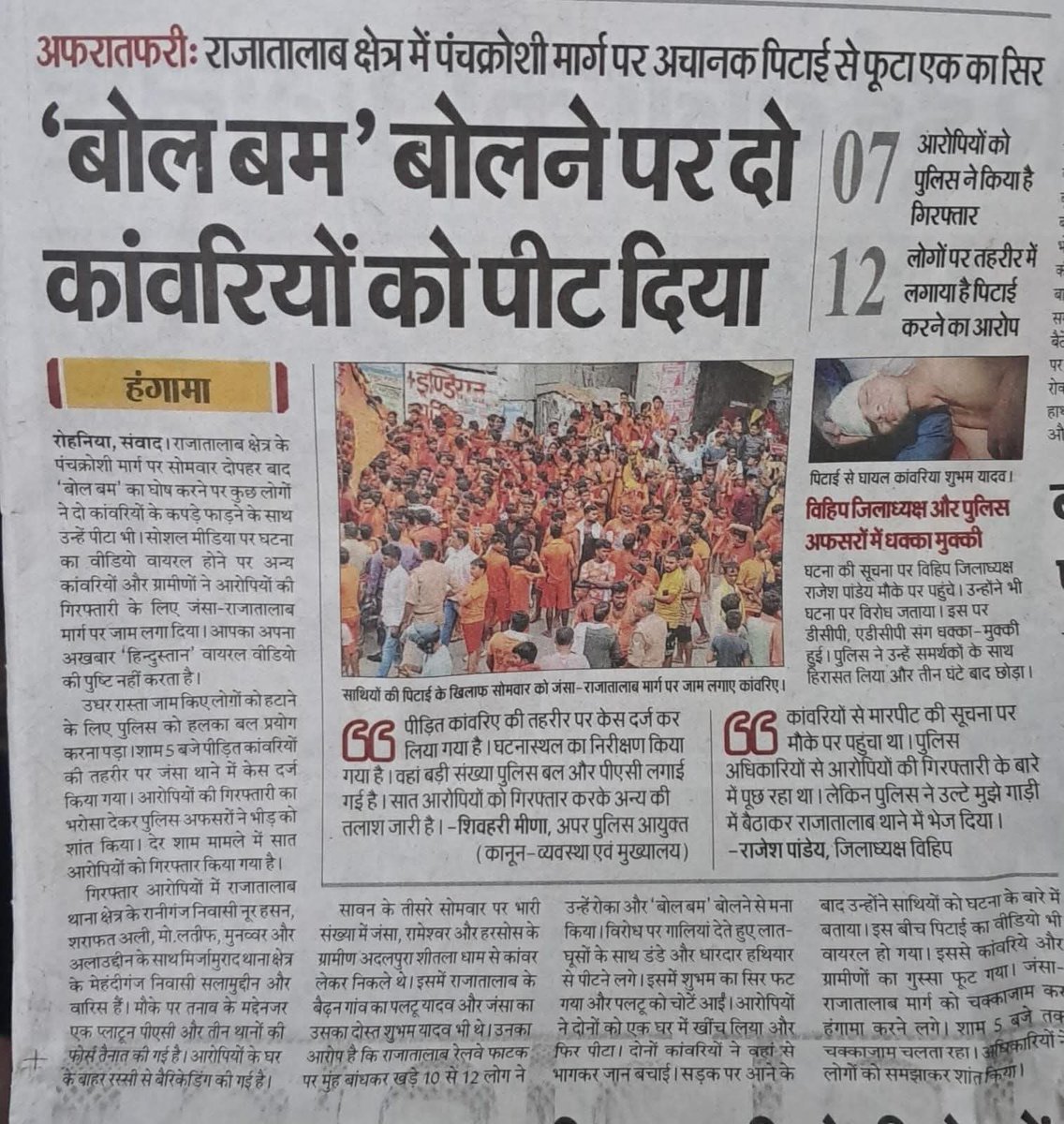 जितनी जल्दी भाई चारे को समझ जाएं तो ठीक नही चारे के लिए ही बचेंगे।