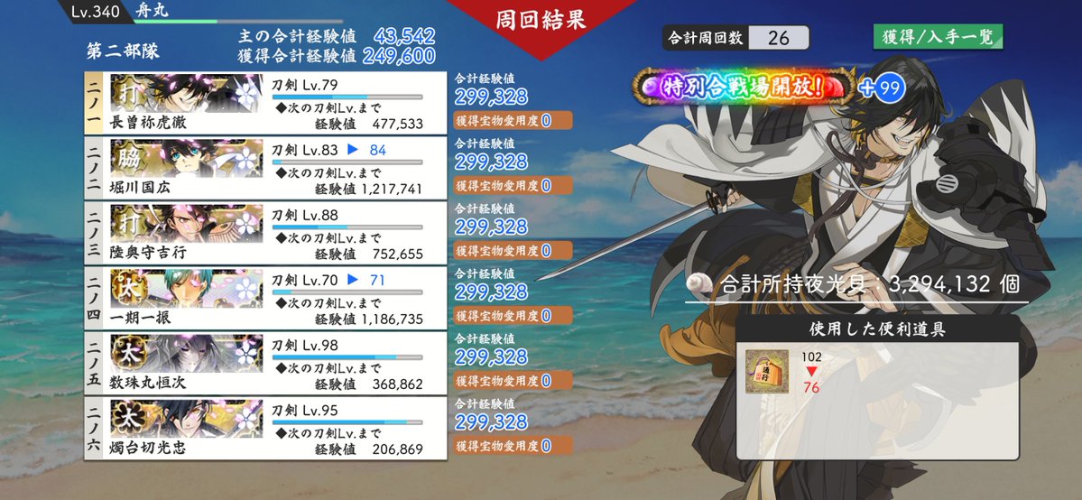 funassyi's tweet image. 審神者の皆様連隊戦お疲れ様なっしー♪
ヾ(。゜▽゜)ノ

#刀剣乱舞十周年 
#連隊戦
