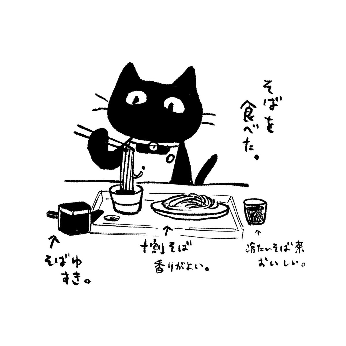 そば食べたよ日記
冷たい蕎麦茶が美味しかったです。 